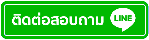 ติดต่อเรา porsche99